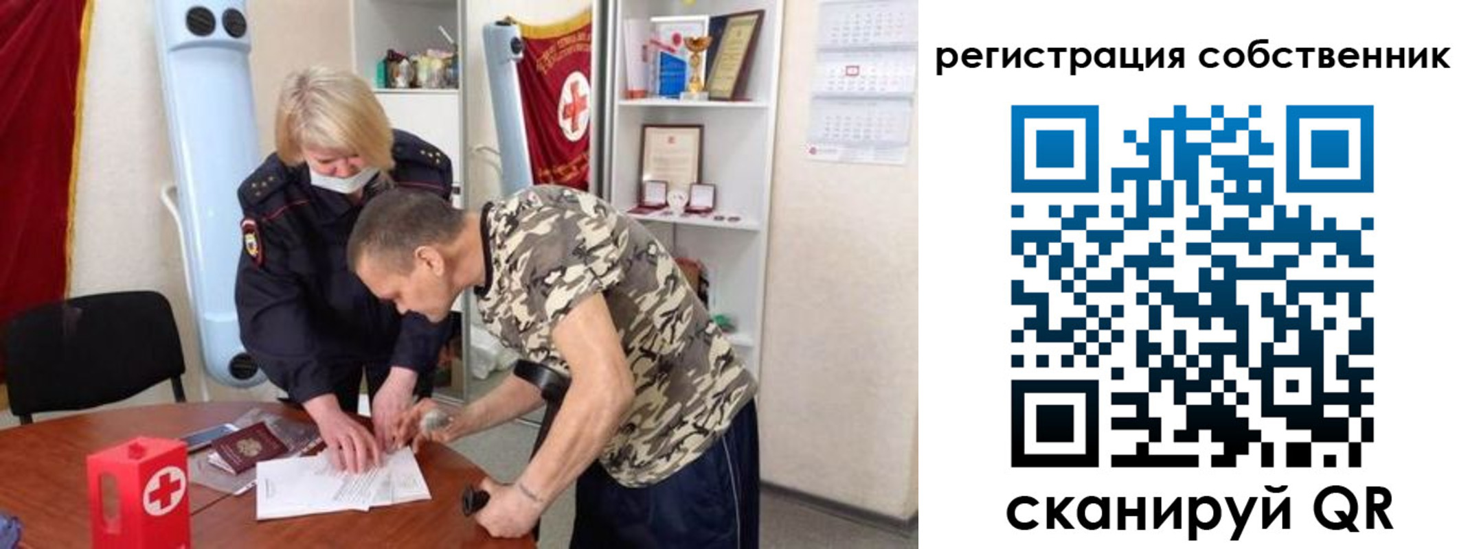 временная регистрация для школы в Ульяновске
