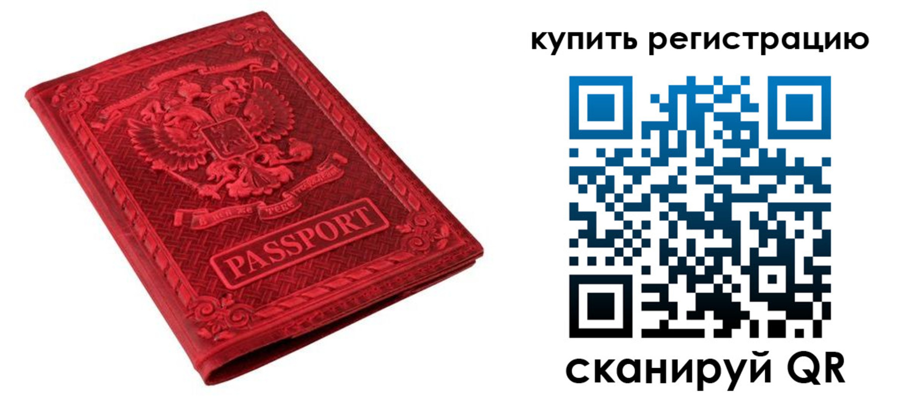 прописка для военкомата в Ульяновске