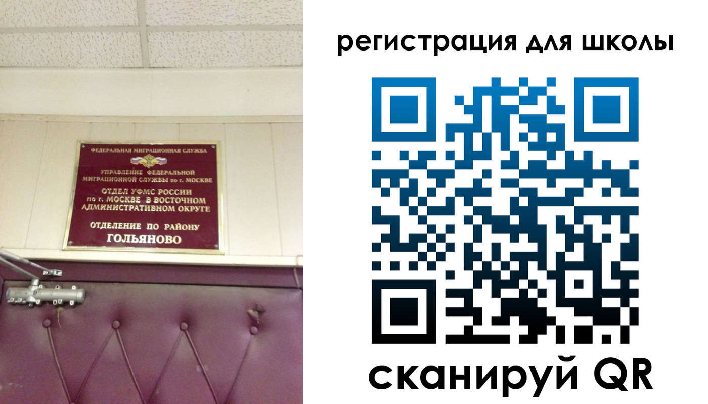 временная регистрация недорого в Ульяновске