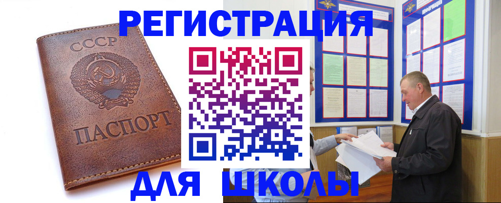 прописка для военкомата в Ульяновске