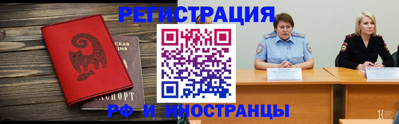 временная регистрация гарантия в Ульяновске