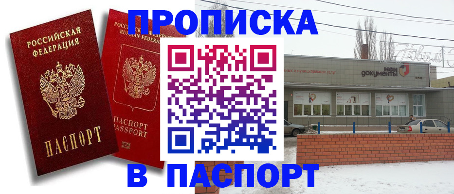 временная регистрация адрес в Ульяновске