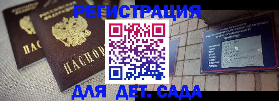 временная регистрация для всех в Ульяновске