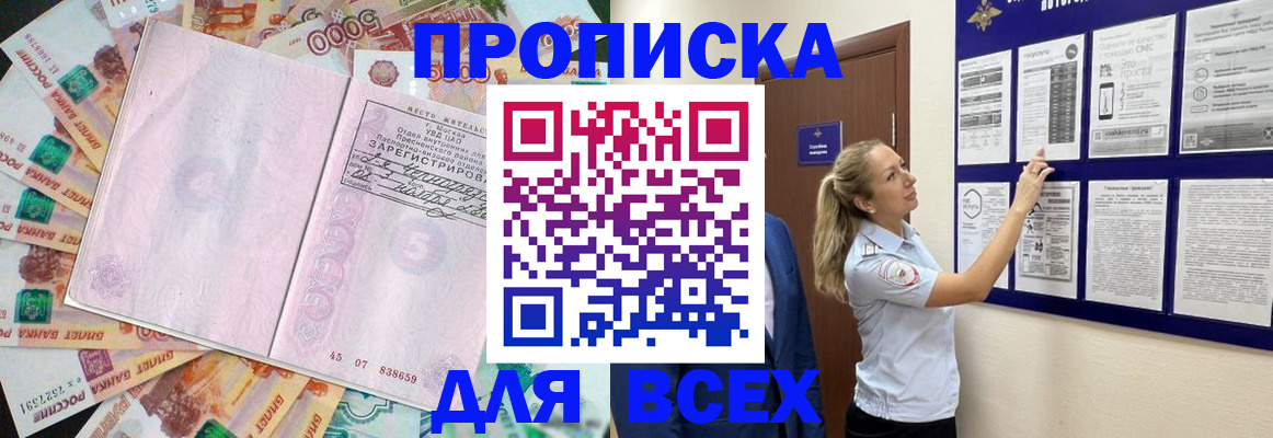 временная регистрация в квартире в Ульяновске