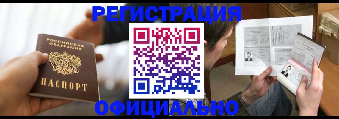 временная регистрация собственник в Ульяновске