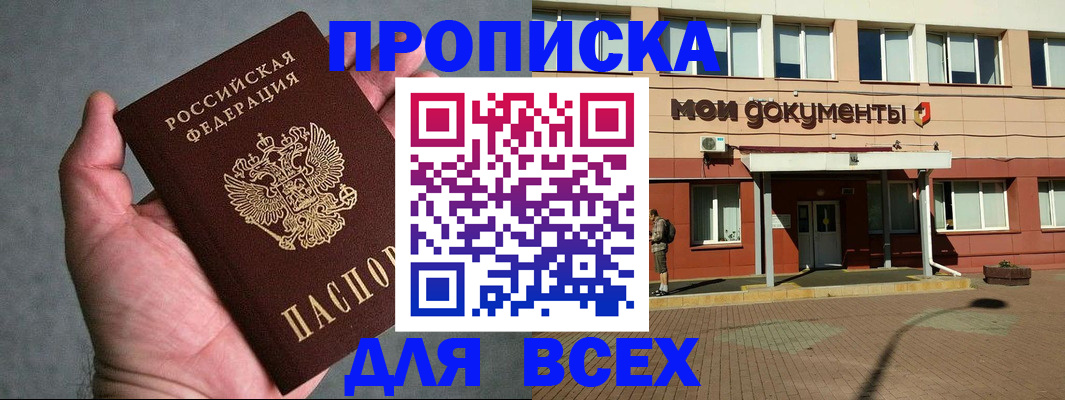 временная регистрация недорого в Ульяновске