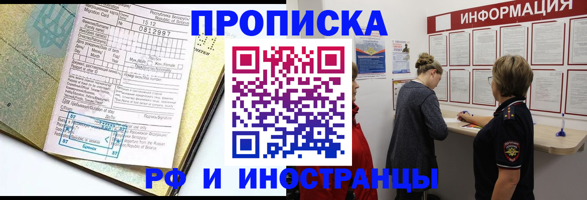 временная регистрация поиск в Ульяновске