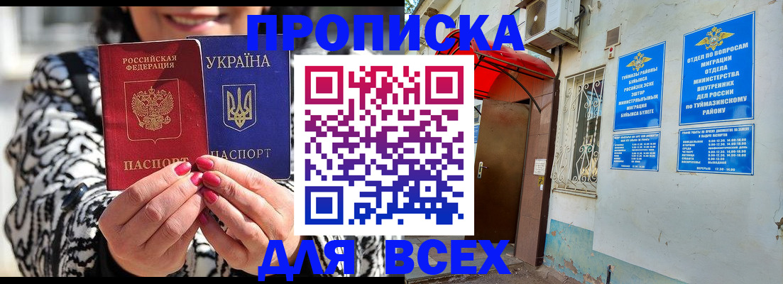 регистрация для школы в Ульяновске