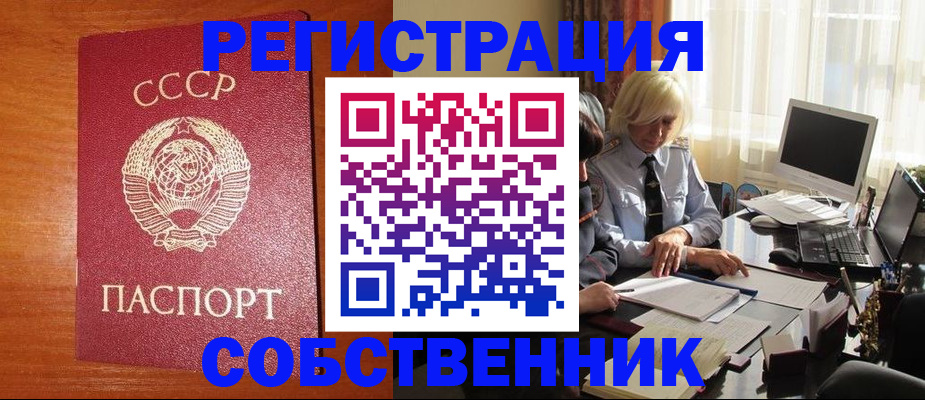временная регистрация в Ульяновске